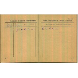 Шамаев Даниил Никонорович